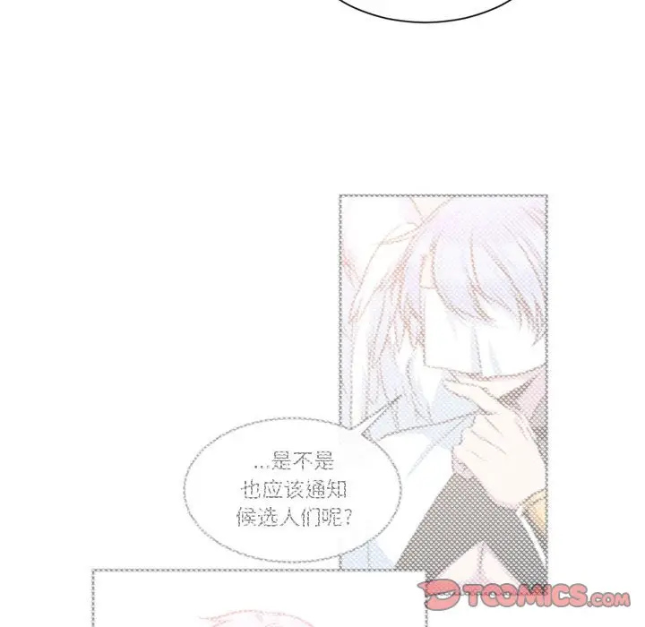 遗珠\/一期一会[顶通]韩漫全集-第 15 话无删减无遮挡章节图片 