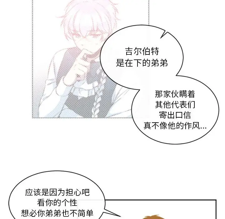 遗珠\/一期一会[顶通]韩漫全集-第 15 话无删减无遮挡章节图片 