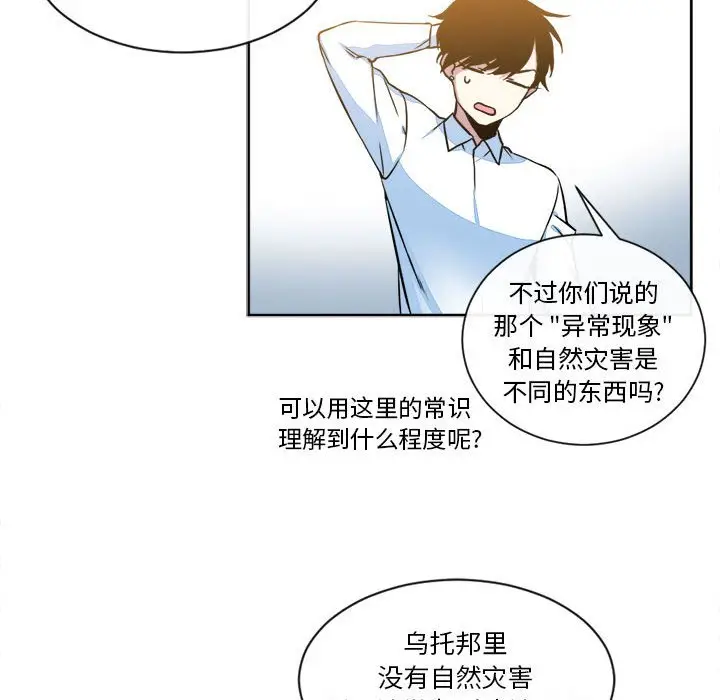遗珠\/一期一会[顶通]韩漫全集-第 15 话无删减无遮挡章节图片 