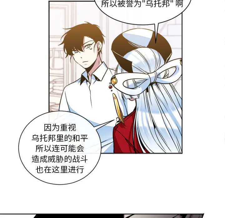遗珠\/一期一会[顶通]韩漫全集-第 15 话无删减无遮挡章节图片 
