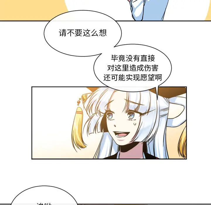 遗珠\/一期一会[顶通]韩漫全集-第 15 话无删减无遮挡章节图片 