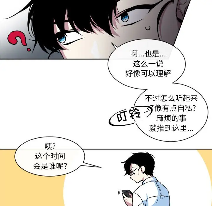 遗珠\/一期一会[顶通]韩漫全集-第 15 话无删减无遮挡章节图片 