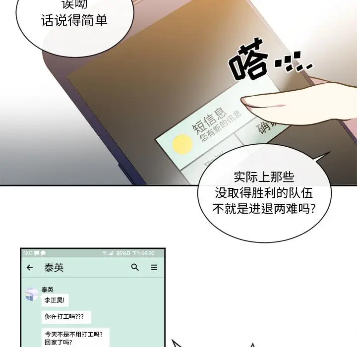 遗珠\/一期一会[顶通]韩漫全集-第 15 话无删减无遮挡章节图片 