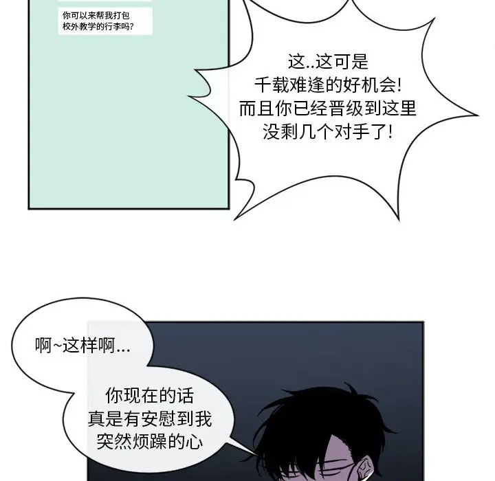 遗珠\/一期一会[顶通]韩漫全集-第 15 话无删减无遮挡章节图片 
