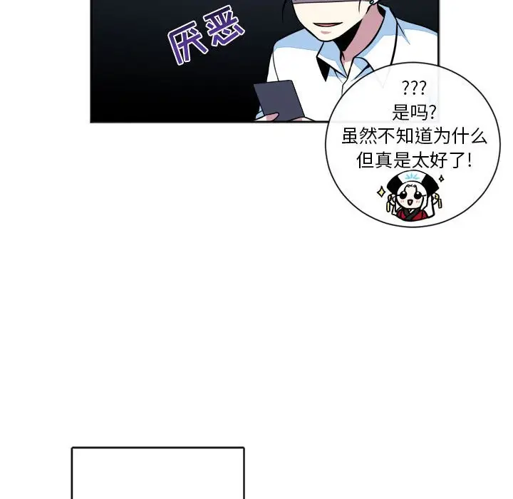 遗珠\/一期一会[顶通]韩漫全集-第 15 话无删减无遮挡章节图片 