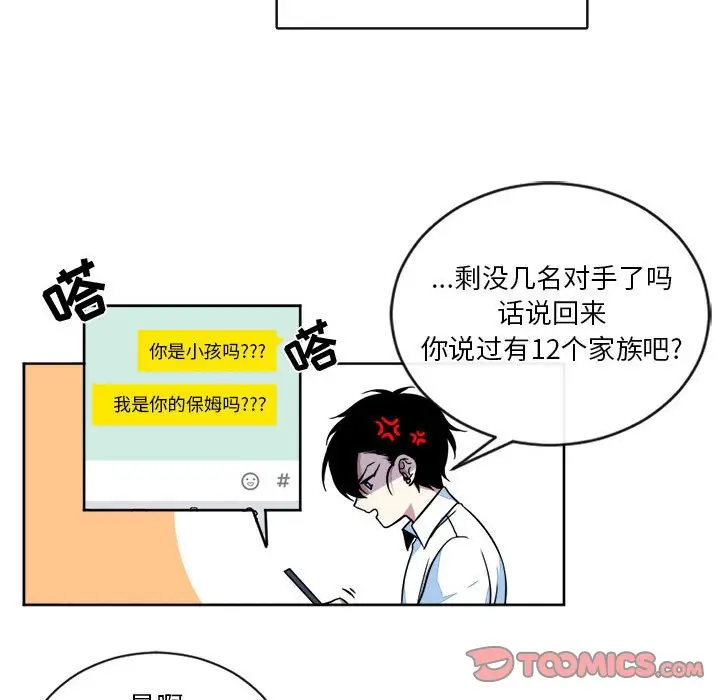 遗珠\/一期一会[顶通]韩漫全集-第 15 话无删减无遮挡章节图片 