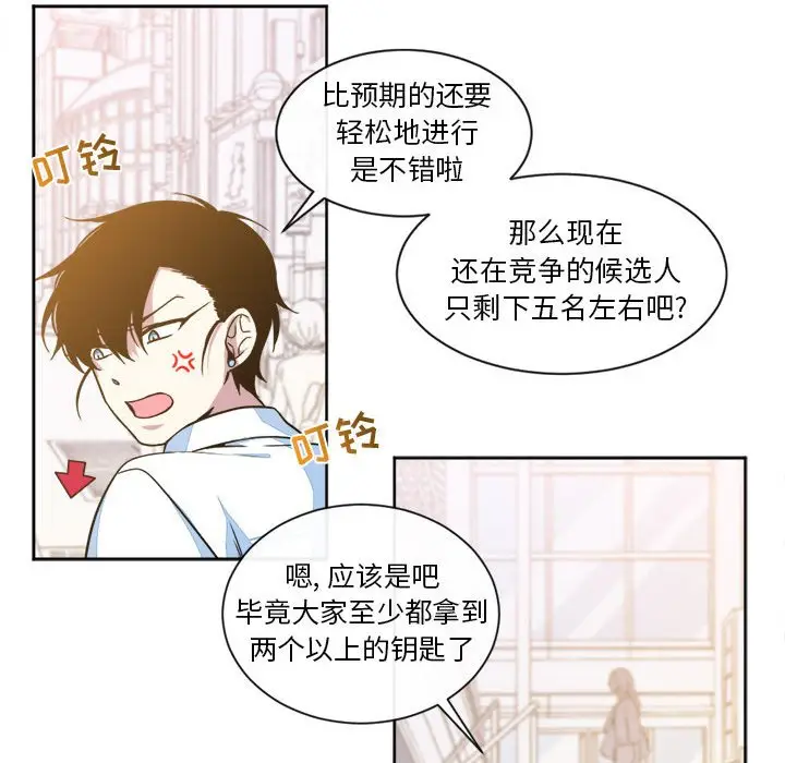 遗珠\/一期一会[顶通]韩漫全集-第 15 话无删减无遮挡章节图片 