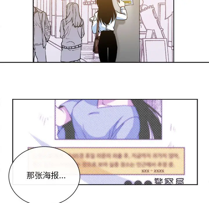遗珠\/一期一会[顶通]韩漫全集-第 15 话无删减无遮挡章节图片 