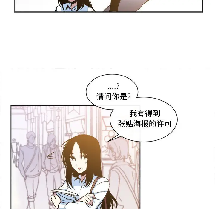 遗珠\/一期一会[顶通]韩漫全集-第 15 话无删减无遮挡章节图片 