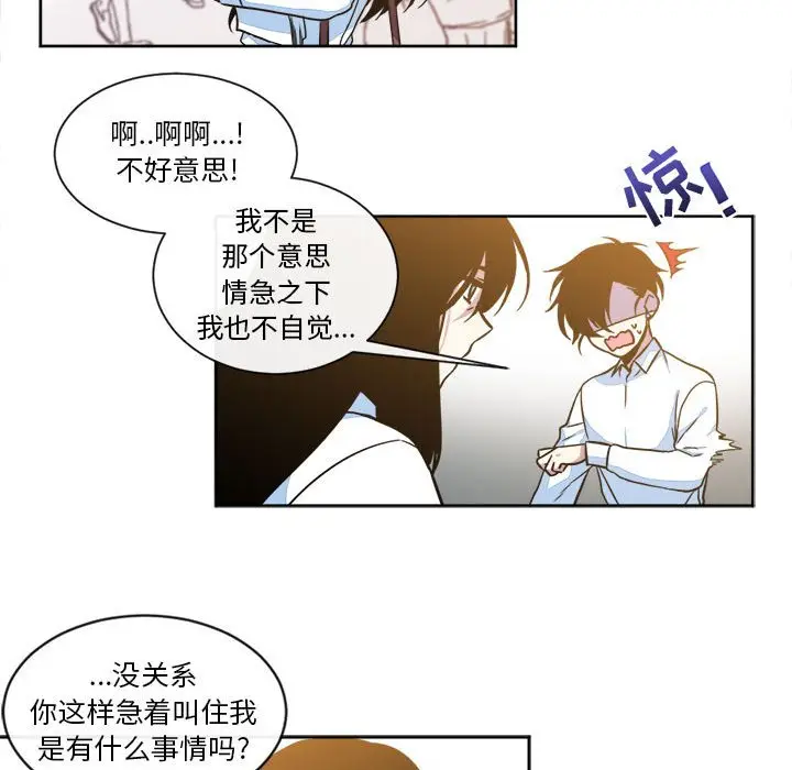 遗珠\/一期一会[顶通]韩漫全集-第 15 话无删减无遮挡章节图片 