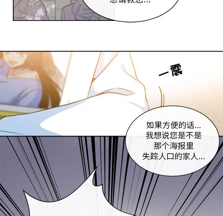 遗珠\/一期一会[顶通]韩漫全集-第 15 话无删减无遮挡章节图片 