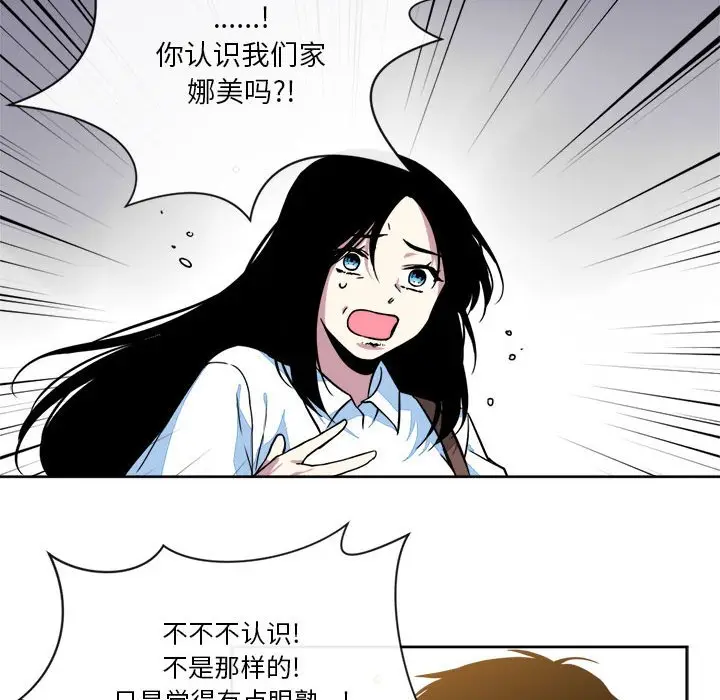 遗珠\/一期一会[顶通]韩漫全集-第 15 话无删减无遮挡章节图片 