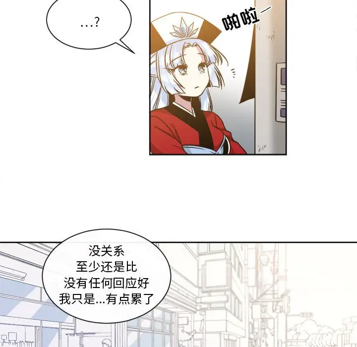 遗珠\/一期一会[顶通]韩漫全集-第 15 话无删减无遮挡章节图片 