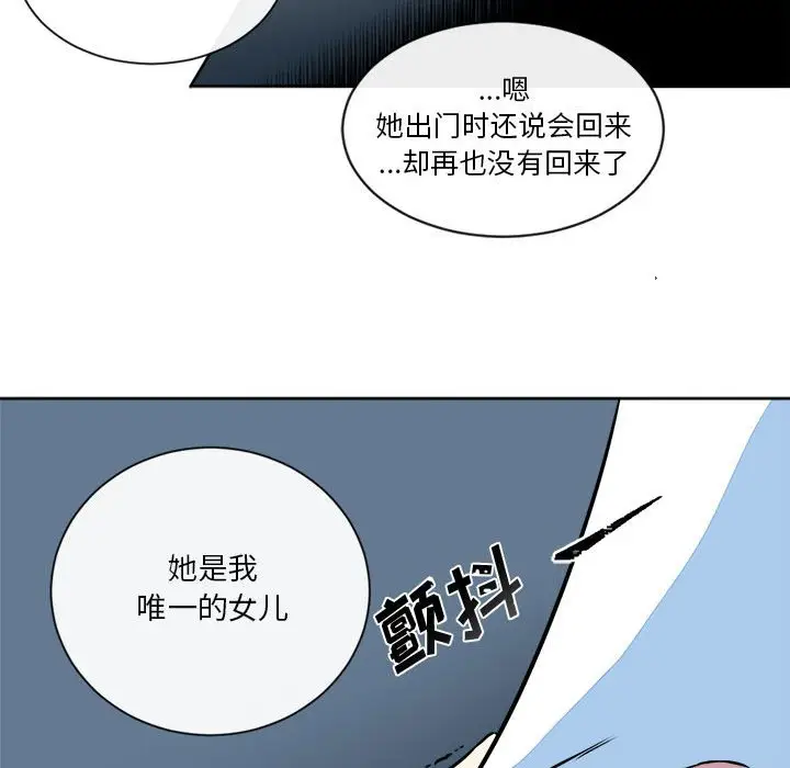 遗珠\/一期一会[顶通]韩漫全集-第 15 话无删减无遮挡章节图片 