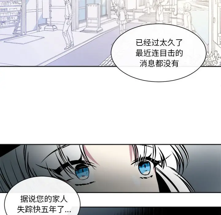 遗珠\/一期一会[顶通]韩漫全集-第 15 话无删减无遮挡章节图片 