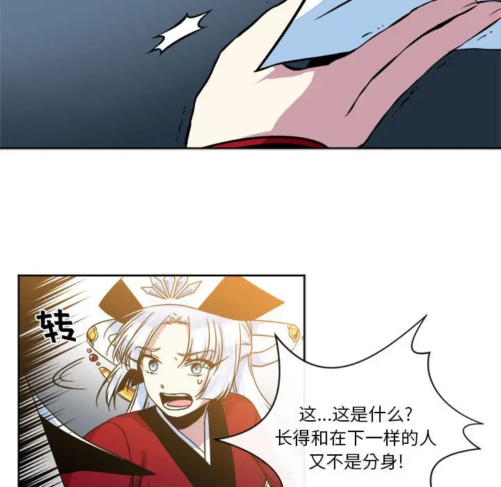 遗珠\/一期一会[顶通]韩漫全集-第 15 话无删减无遮挡章节图片 