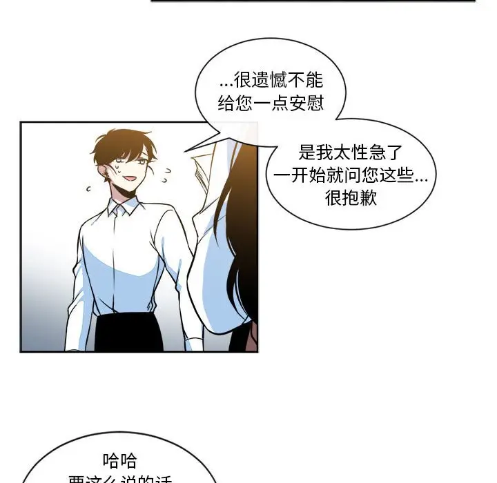 遗珠\/一期一会[顶通]韩漫全集-第 15 话无删减无遮挡章节图片 