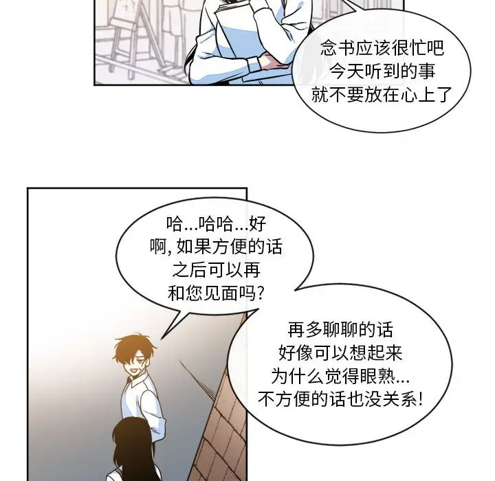 遗珠\/一期一会[顶通]韩漫全集-第 15 话无删减无遮挡章节图片 