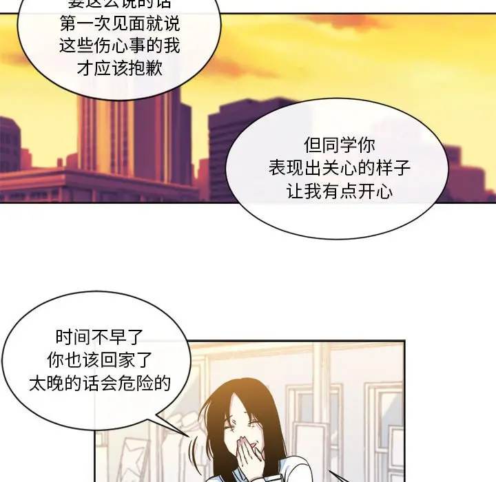 遗珠\/一期一会[顶通]韩漫全集-第 15 话无删减无遮挡章节图片 