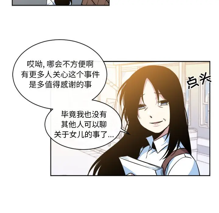 遗珠\/一期一会[顶通]韩漫全集-第 15 话无删减无遮挡章节图片 