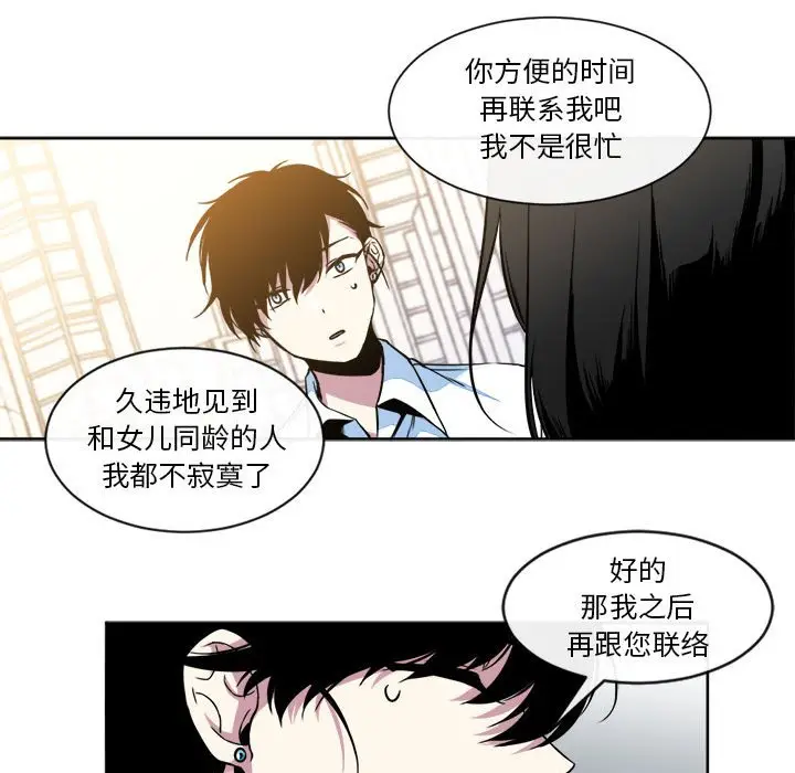 遗珠\/一期一会[顶通]韩漫全集-第 15 话无删减无遮挡章节图片 