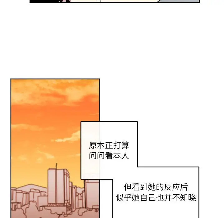 遗珠\/一期一会[顶通]韩漫全集-第 15 话无删减无遮挡章节图片 