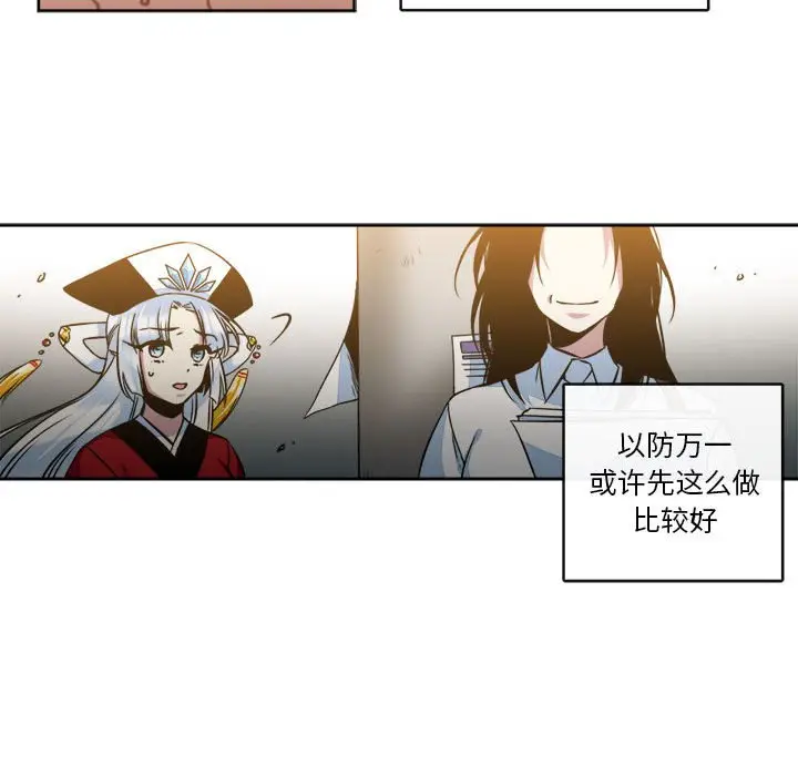 遗珠\/一期一会[顶通]韩漫全集-第 15 话无删减无遮挡章节图片 