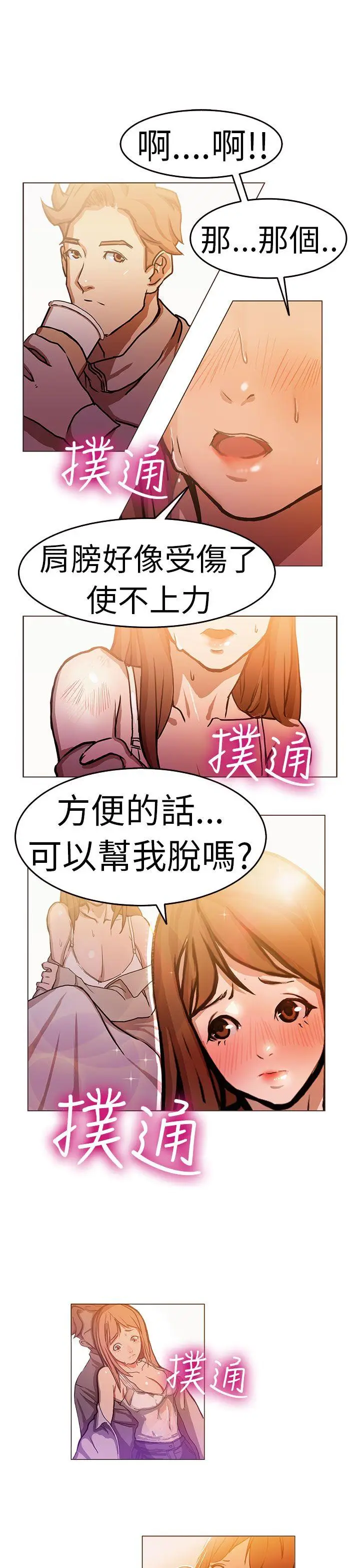 派爱达人[顶通]韩漫全集-施工現場的所長(中)无删减无遮挡章节图片 