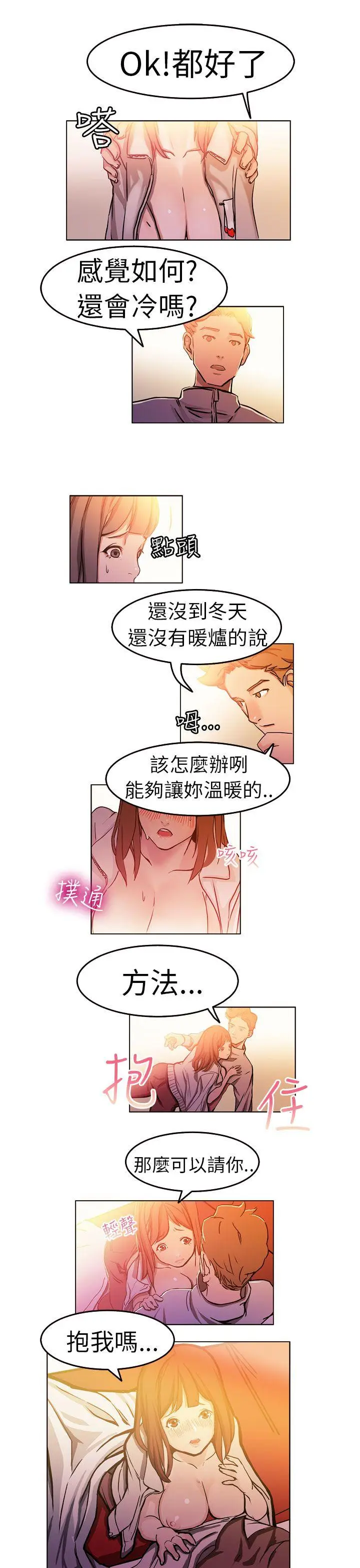 派爱达人[顶通]韩漫全集-施工現場的所長(中)无删减无遮挡章节图片 