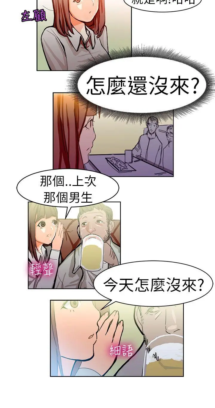 派爱达人[顶通]韩漫全集-施工現場的所長(下)无删减无遮挡章节图片 