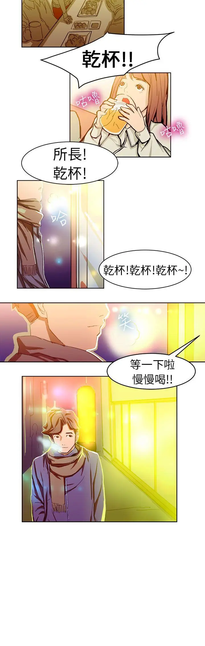 派爱达人[顶通]韩漫全集-施工現場的所長(下)无删减无遮挡章节图片 
