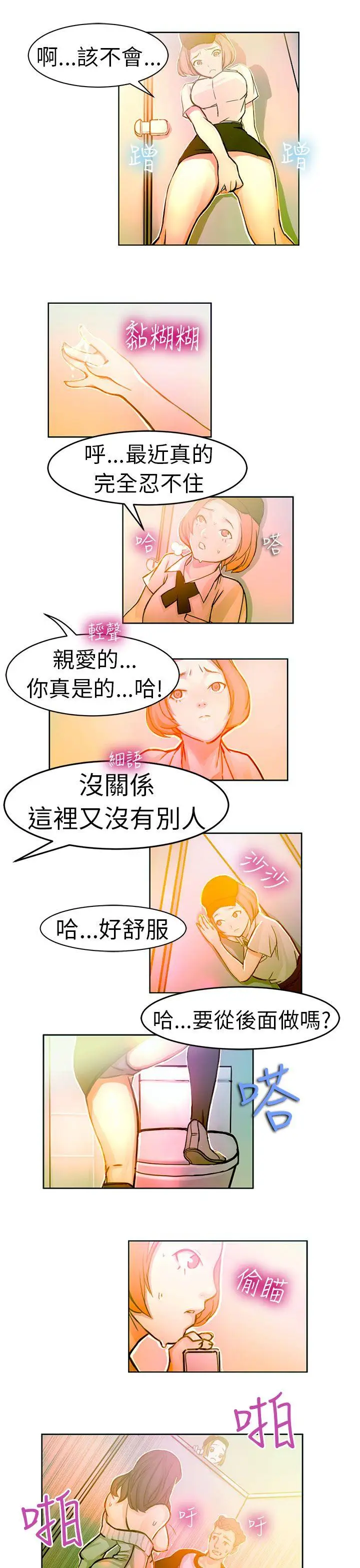 派爱达人[顶通]韩漫全集-速食店裡的女員工(上)无删减无遮挡章节图片 