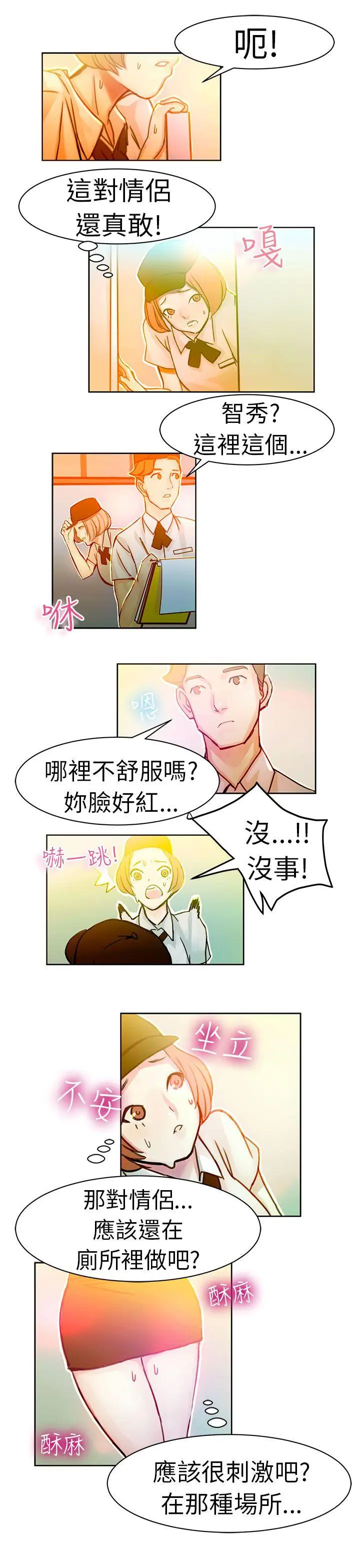 派爱达人[顶通]韩漫全集-速食店裡的女員工(上)无删减无遮挡章节图片 
