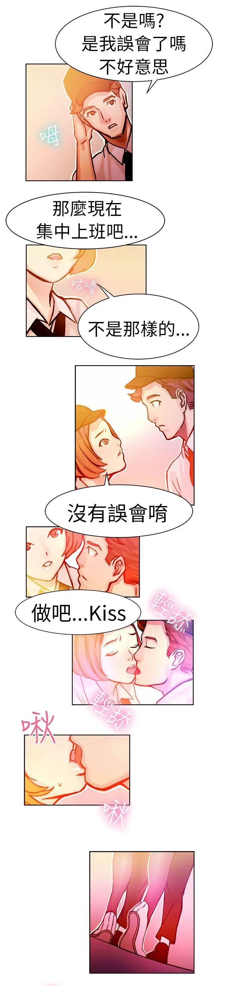 派爱达人[顶通]韩漫全集-速食店裡的女員工(中)无删减无遮挡章节图片 