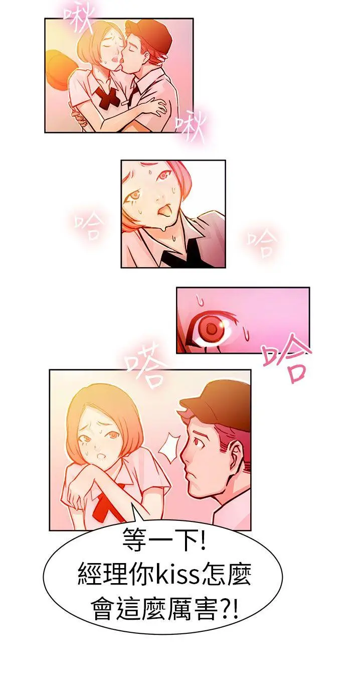派爱达人[顶通]韩漫全集-速食店裡的女員工(中)无删减无遮挡章节图片 
