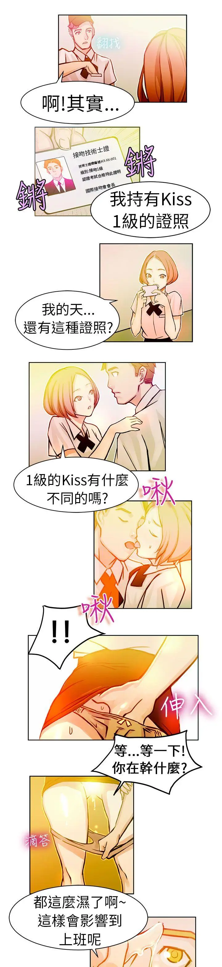 派爱达人[顶通]韩漫全集-速食店裡的女員工(中)无删减无遮挡章节图片 