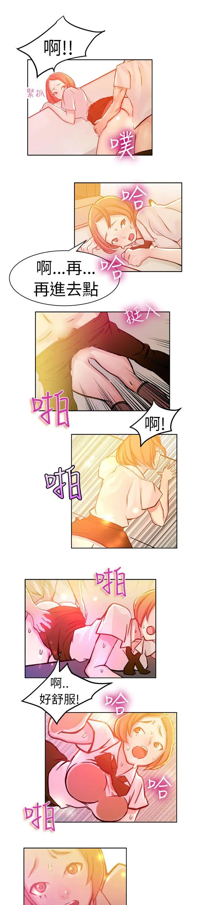派爱达人[顶通]韩漫全集-速食店裡的女員工(下)无删减无遮挡章节图片 