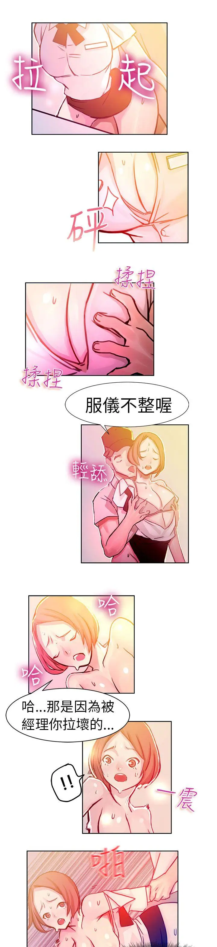 派爱达人[顶通]韩漫全集-速食店裡的女員工(下)无删减无遮挡章节图片 