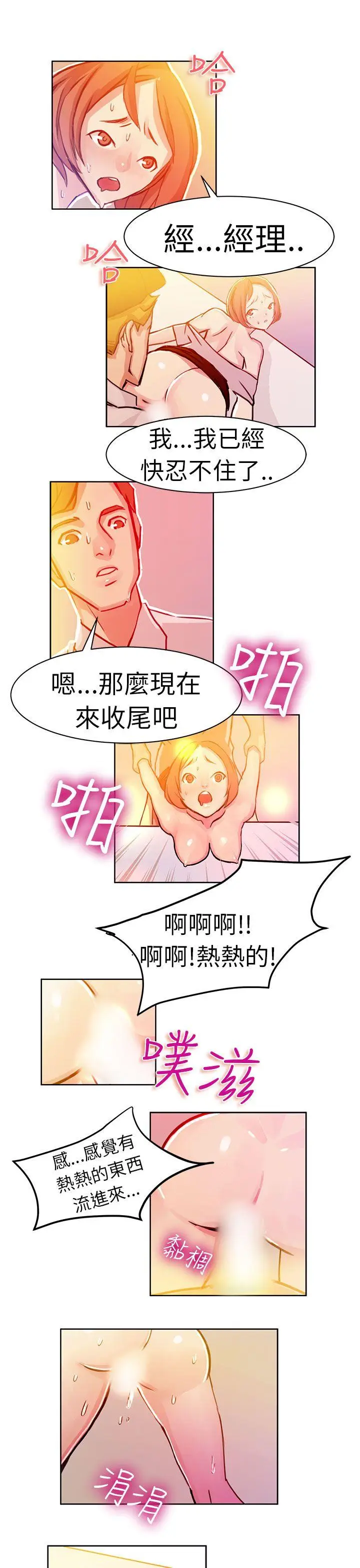 派爱达人[顶通]韩漫全集-速食店裡的女員工(下)无删减无遮挡章节图片 