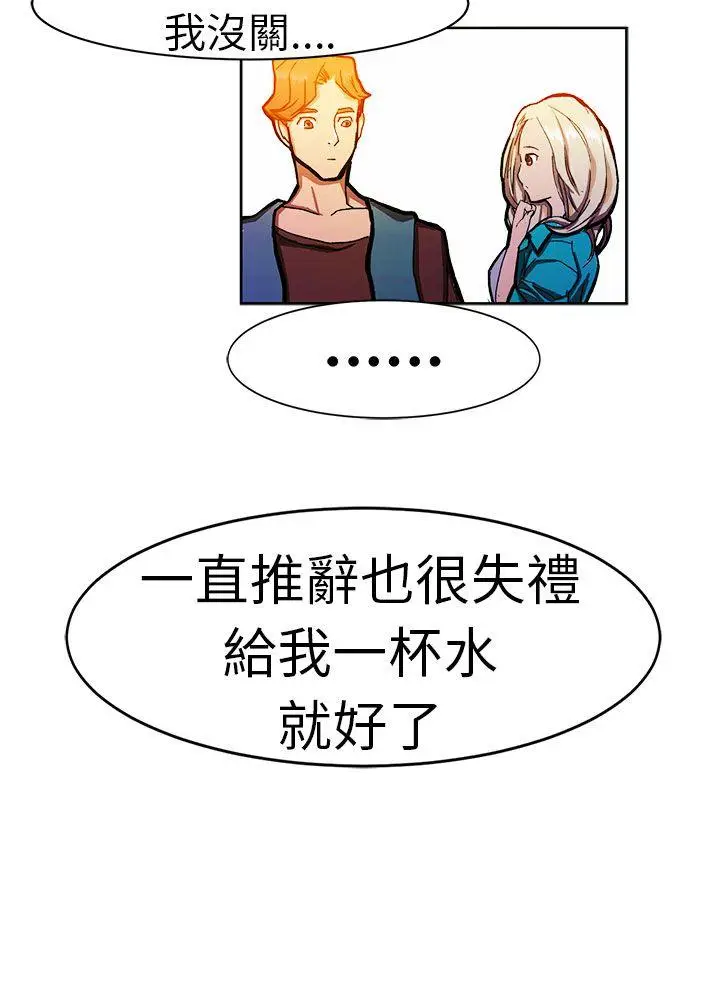 派爱达人[顶通]韩漫全集-叫外賣的女孩(上)无删减无遮挡章节图片 