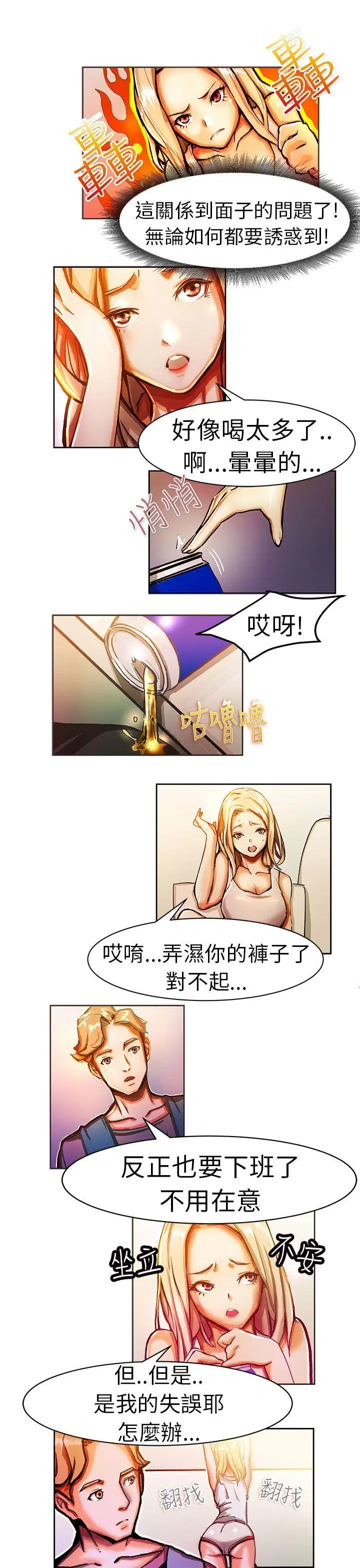 派爱达人[顶通]韩漫全集-叫外賣的女孩(中)无删减无遮挡章节图片 