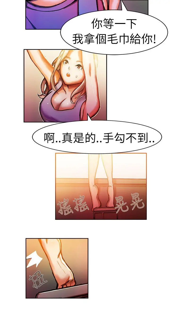派爱达人[顶通]韩漫全集-叫外賣的女孩(中)无删减无遮挡章节图片 