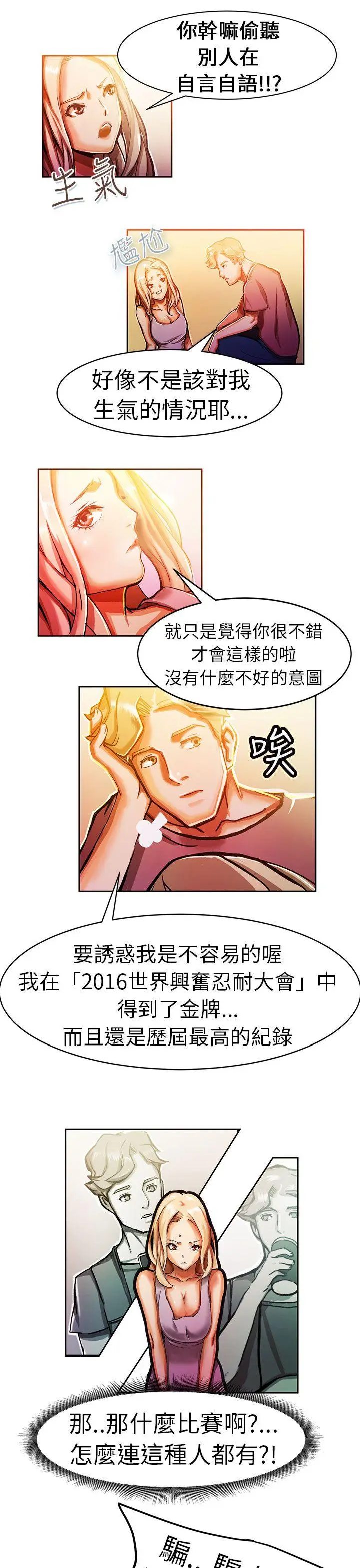 派爱达人[顶通]韩漫全集-叫外賣的女孩(中)无删减无遮挡章节图片 