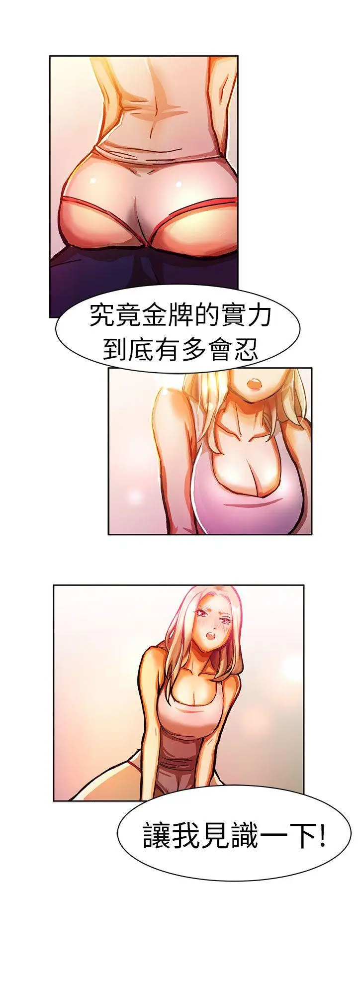 派爱达人[顶通]韩漫全集-叫外賣的女孩(中)无删减无遮挡章节图片 