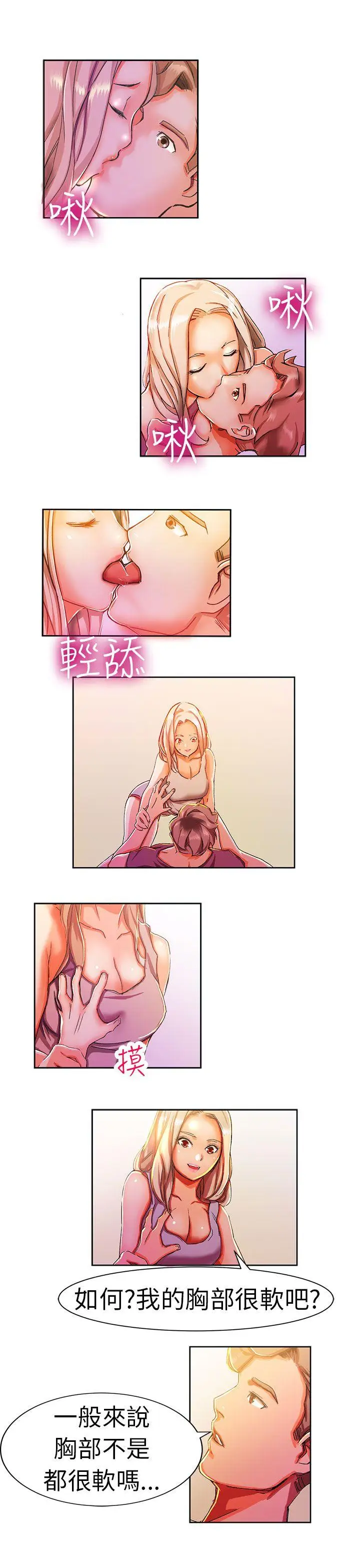 派爱达人[顶通]韩漫全集-叫外賣的女孩(下)无删减无遮挡章节图片 