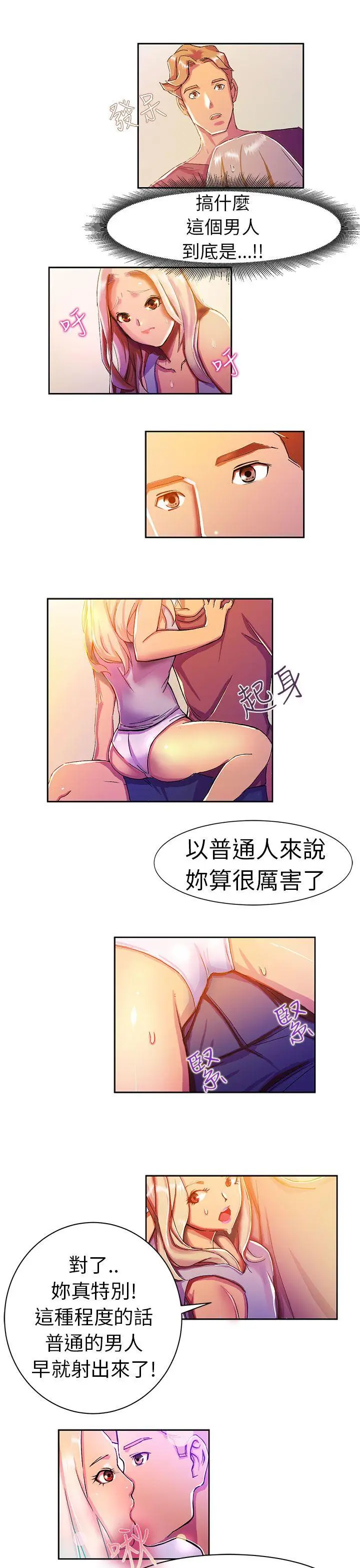 派爱达人[顶通]韩漫全集-叫外賣的女孩(下)无删减无遮挡章节图片 