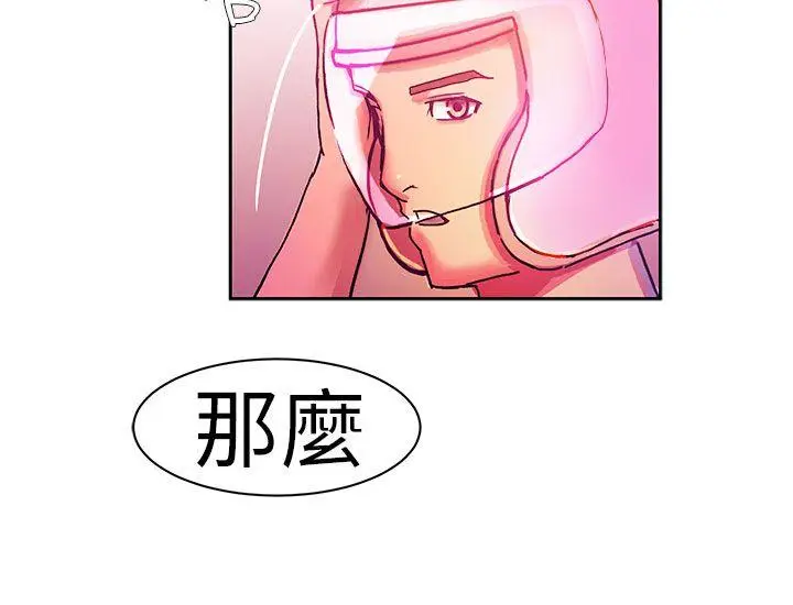 派爱达人[顶通]韩漫全集-叫外賣的女孩(下)无删减无遮挡章节图片 