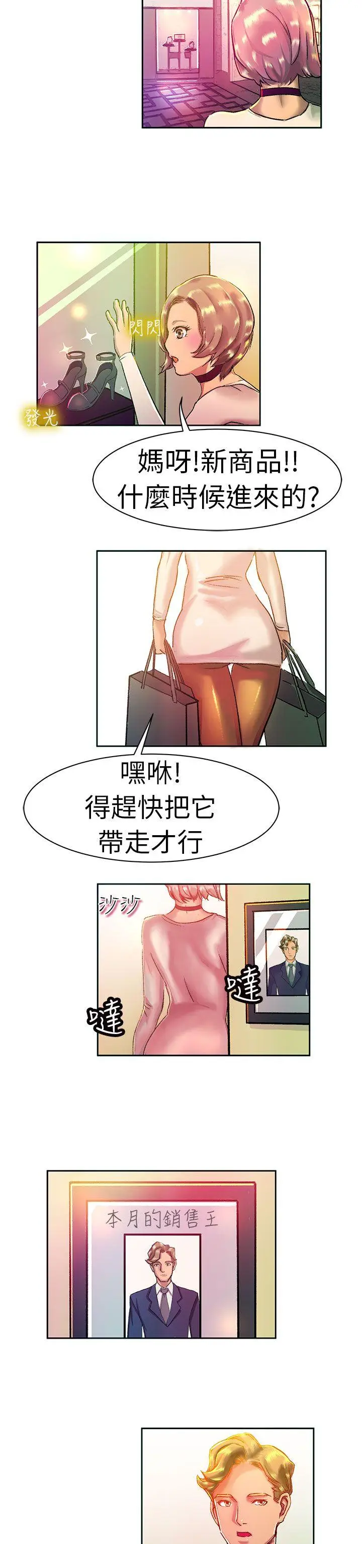 派爱达人[顶通]韩漫全集-大企業社長的女兒(上)无删减无遮挡章节图片 