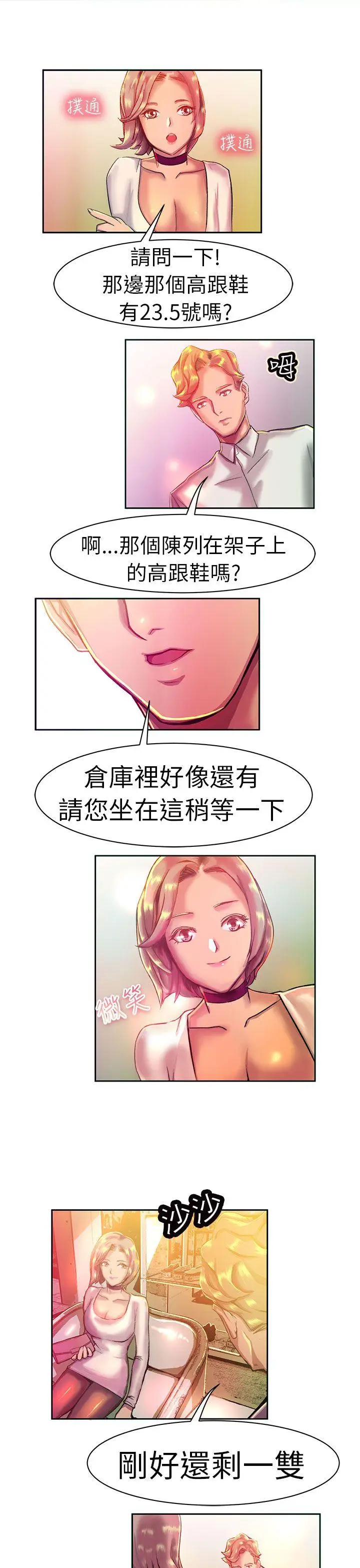 派爱达人[顶通]韩漫全集-大企業社長的女兒(上)无删减无遮挡章节图片 