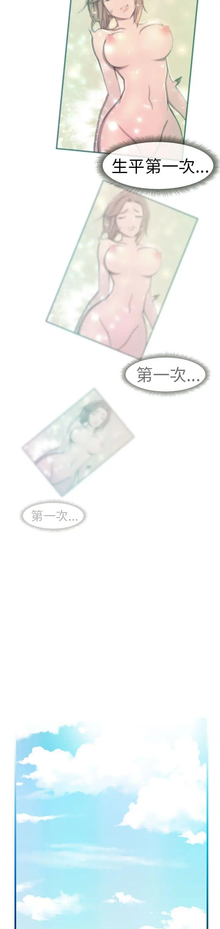 派爱达人[顶通]韩漫全集-最終話无删减无遮挡章节图片 